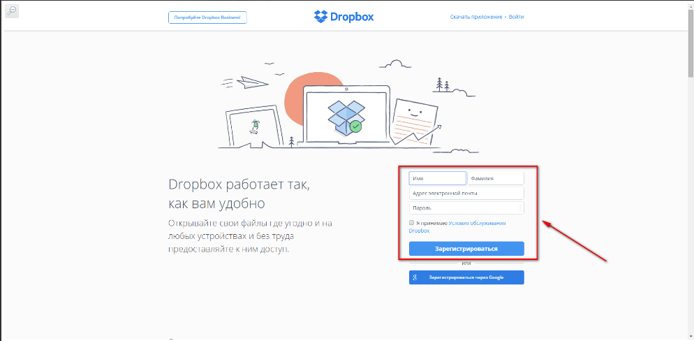 registration_dropbox_(0).png