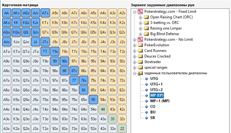 Диапазон MP (EP 6 max).jpg