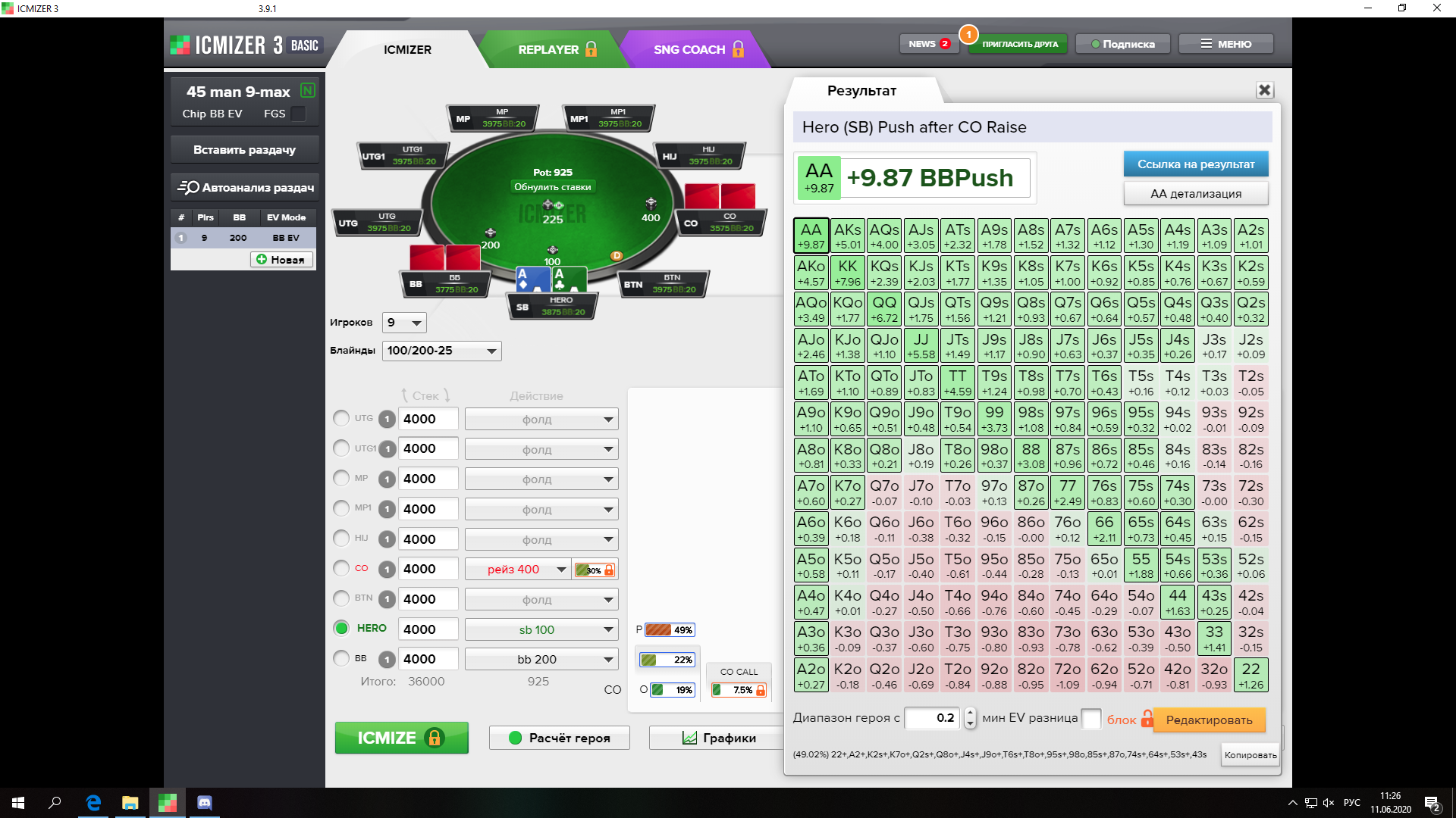 SB VS CO,30% колл по нешу 7.5%.png