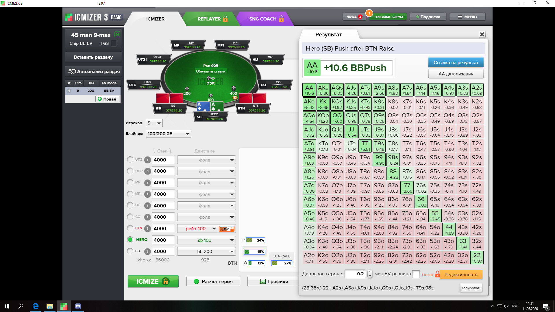 SB VS BTN,45% колл по нешу 22%.png