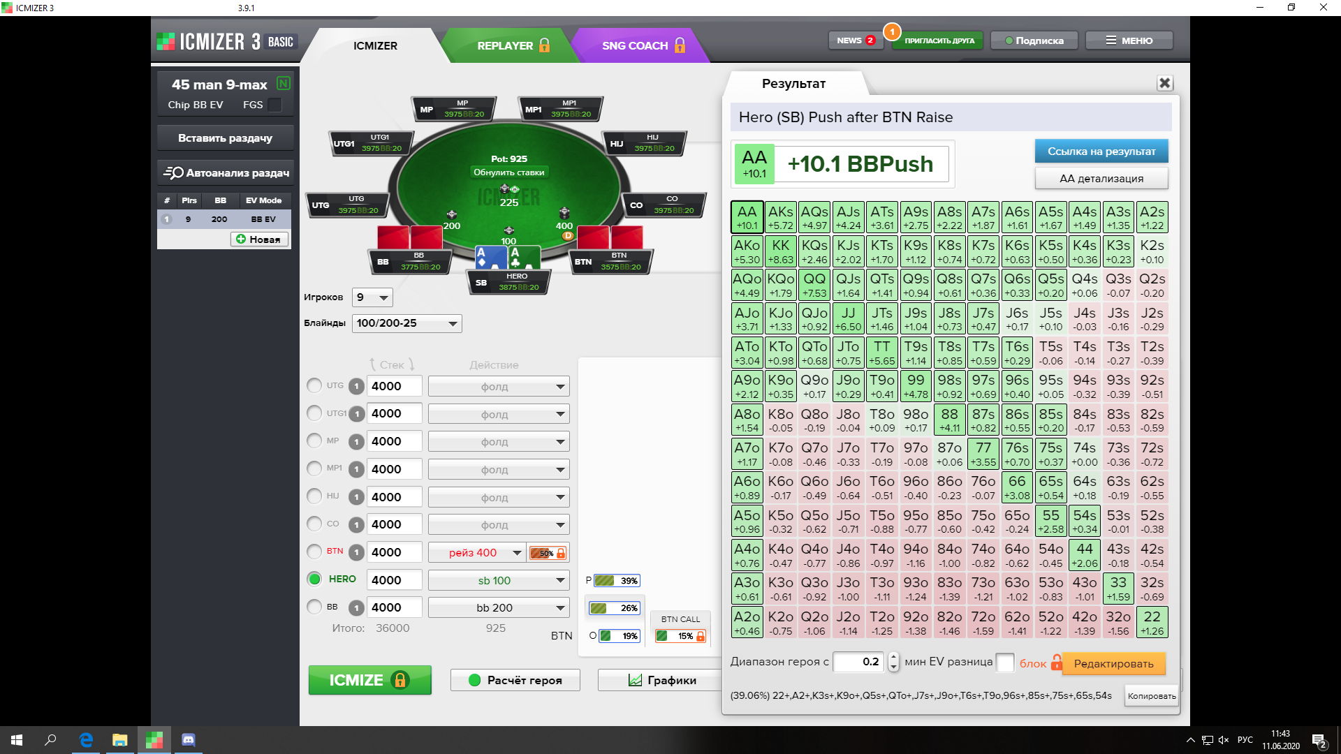 SB vs BTN, 50% колл по нешу 15%.png