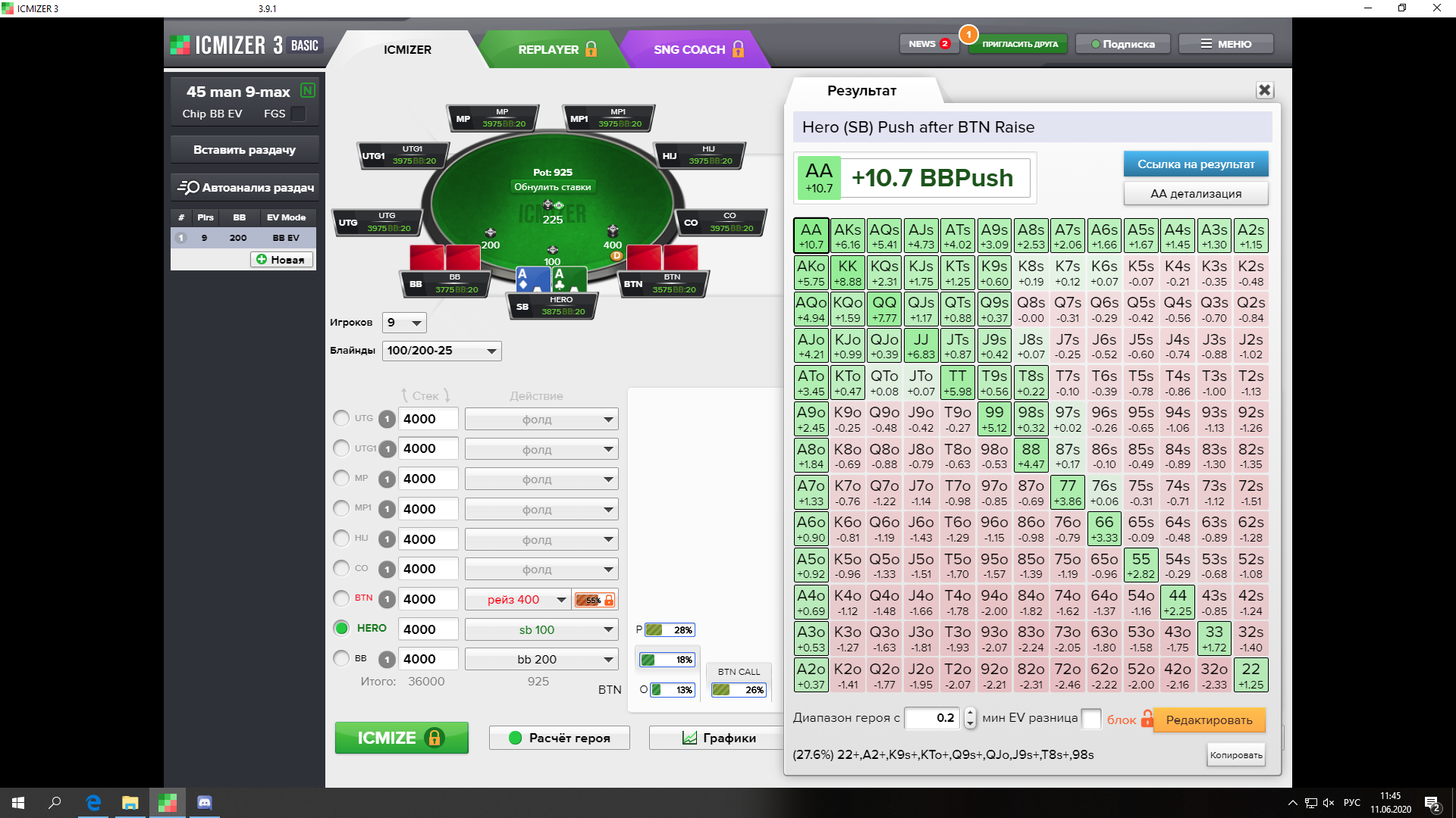 SB VS BTN,55% колл по нешу 26%.png