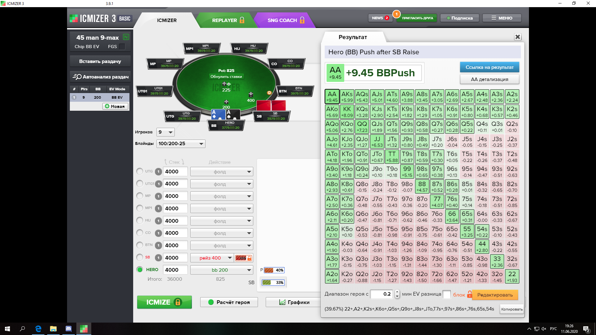 BB VS SB,65% колл по нешу 33%.png