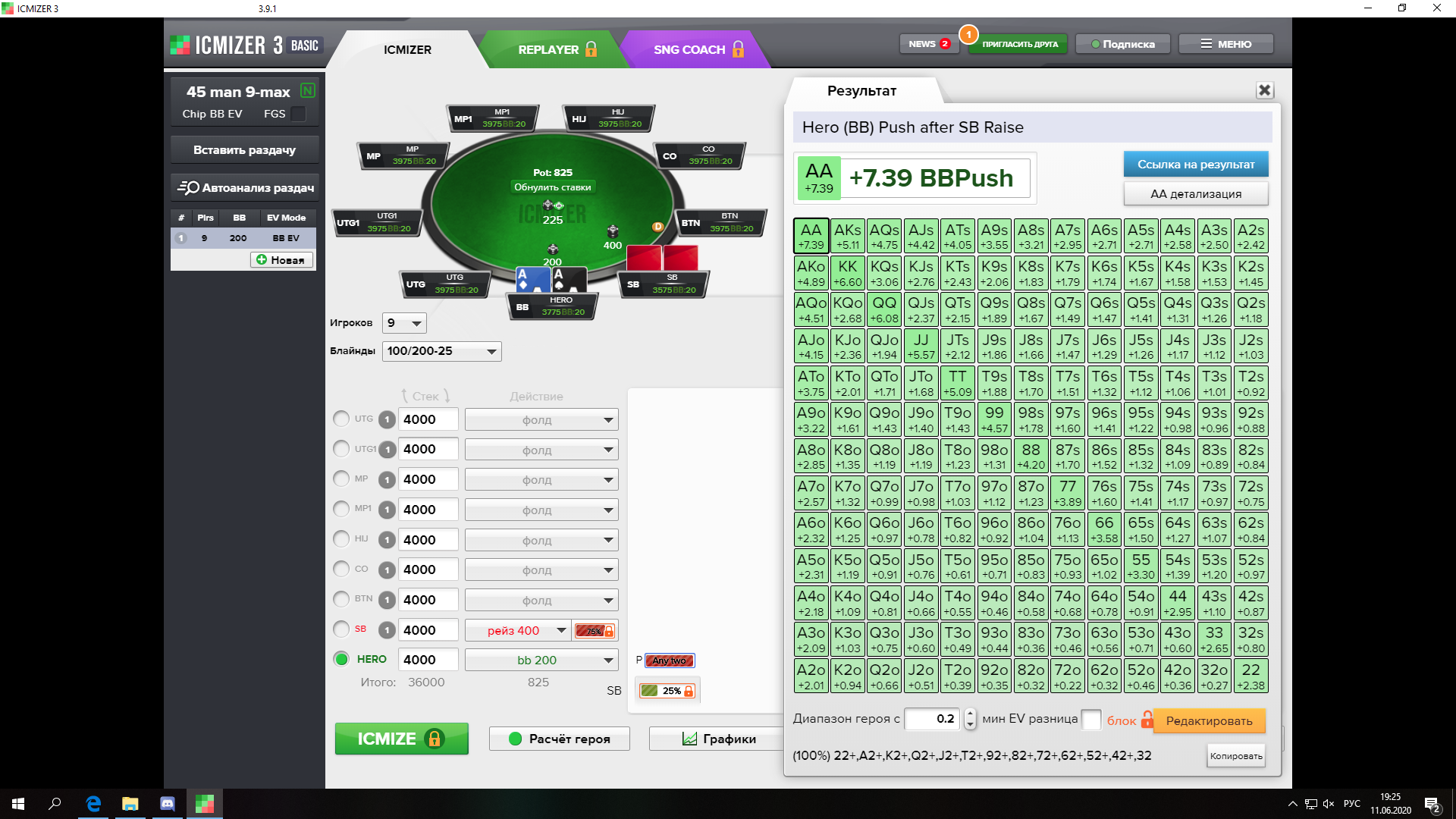 BB VS SB,75% колл по нешу 25%.png