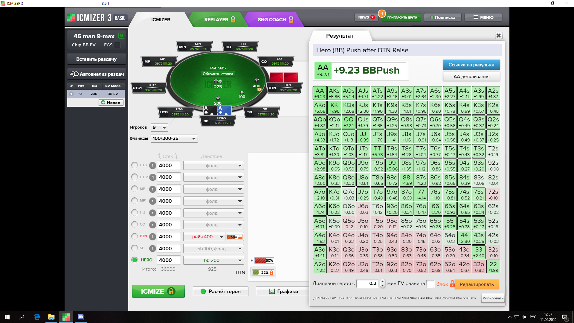 BB VS BTN,50% колл по нешу 22%.png