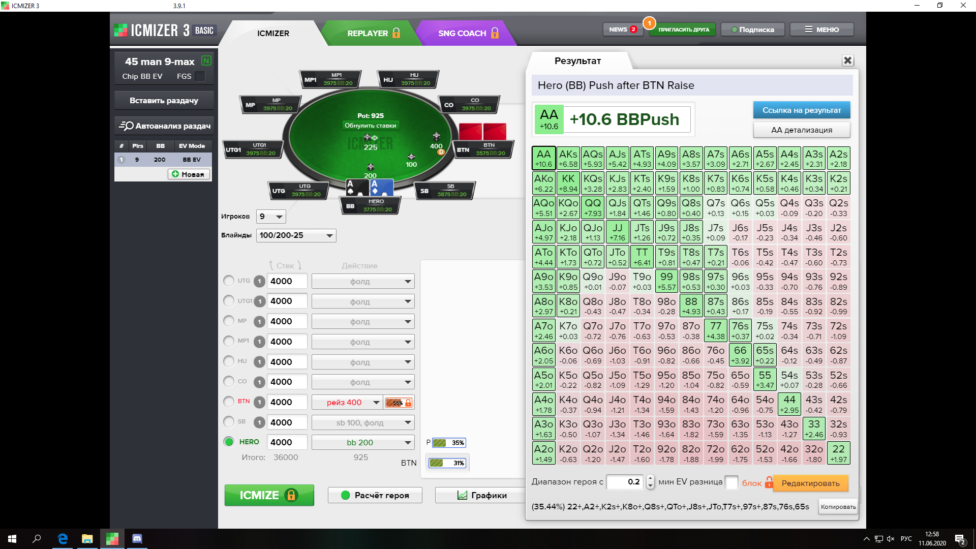 BB VS BTN,55% колл по нешу 31%.png