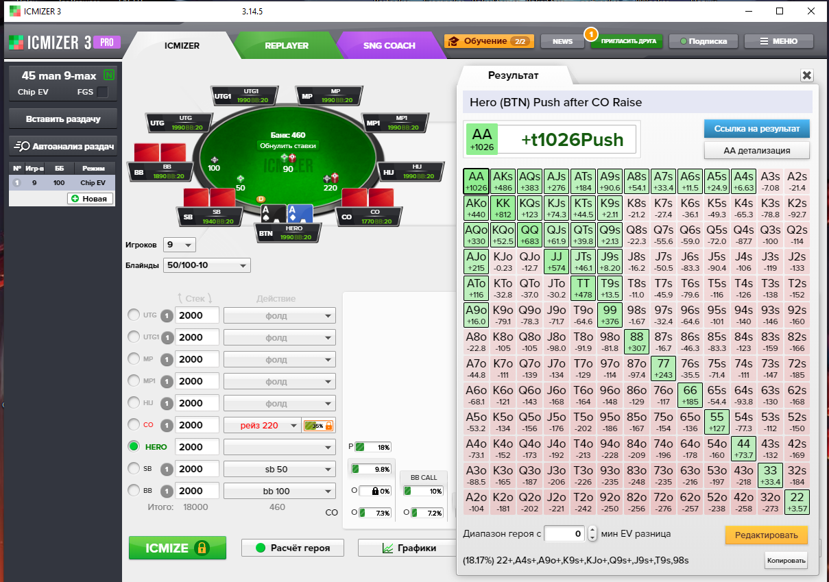 Push (BTN) VS CO(35% call nash).PNG