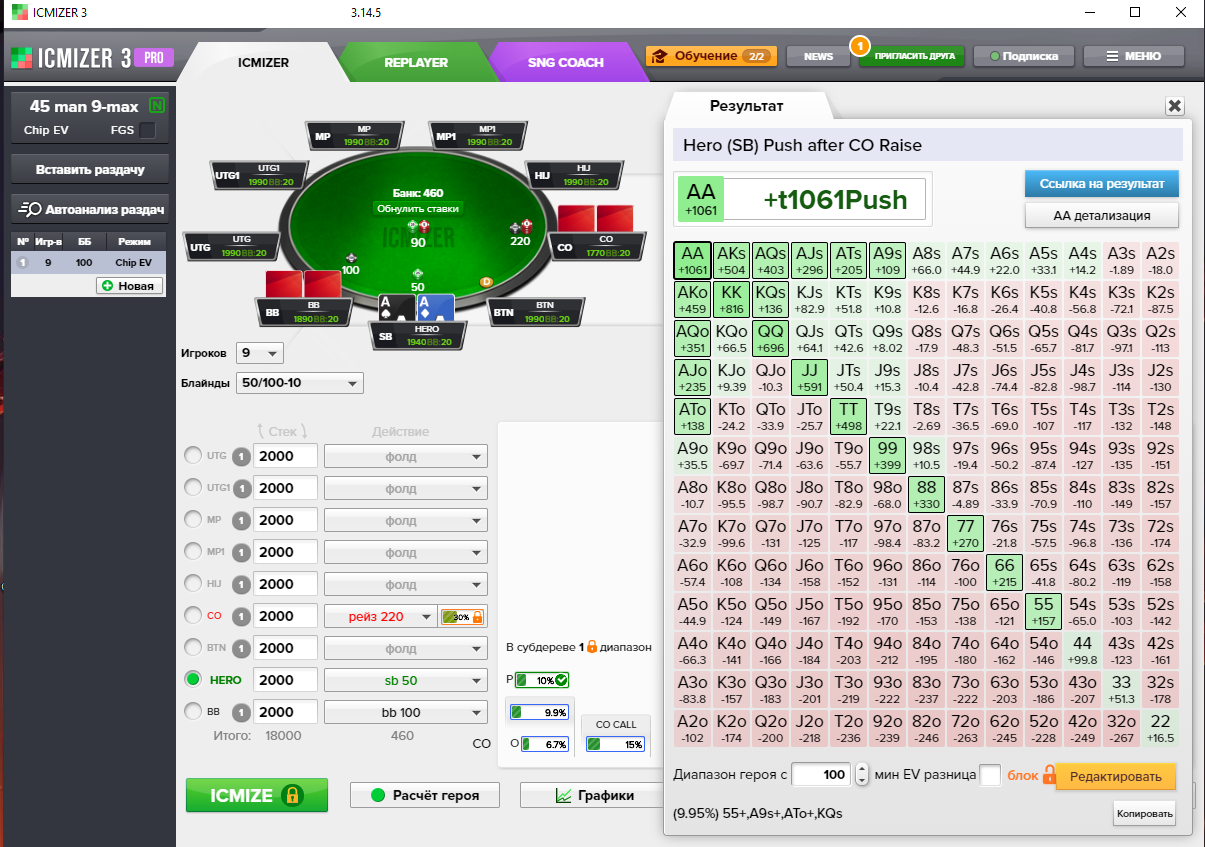 Push (SB) VS CO(30% call nash).PNG