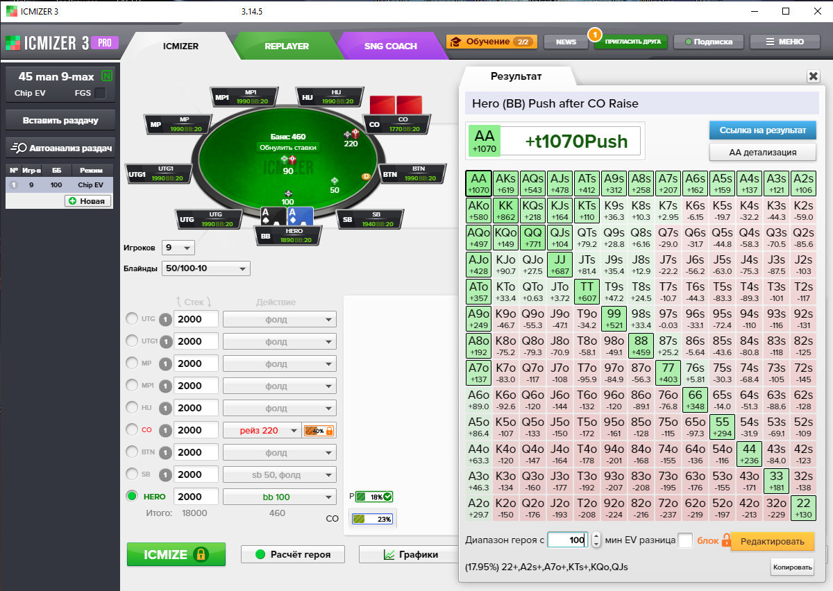 Push (BB) VS CO(40% call nash).PNG