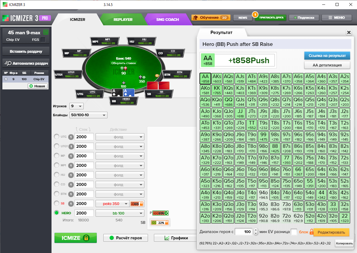 Push (BB) VS SB(65% call fact).PNG