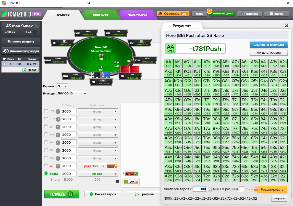 Push (BB) VS SB(75% call fact).PNG