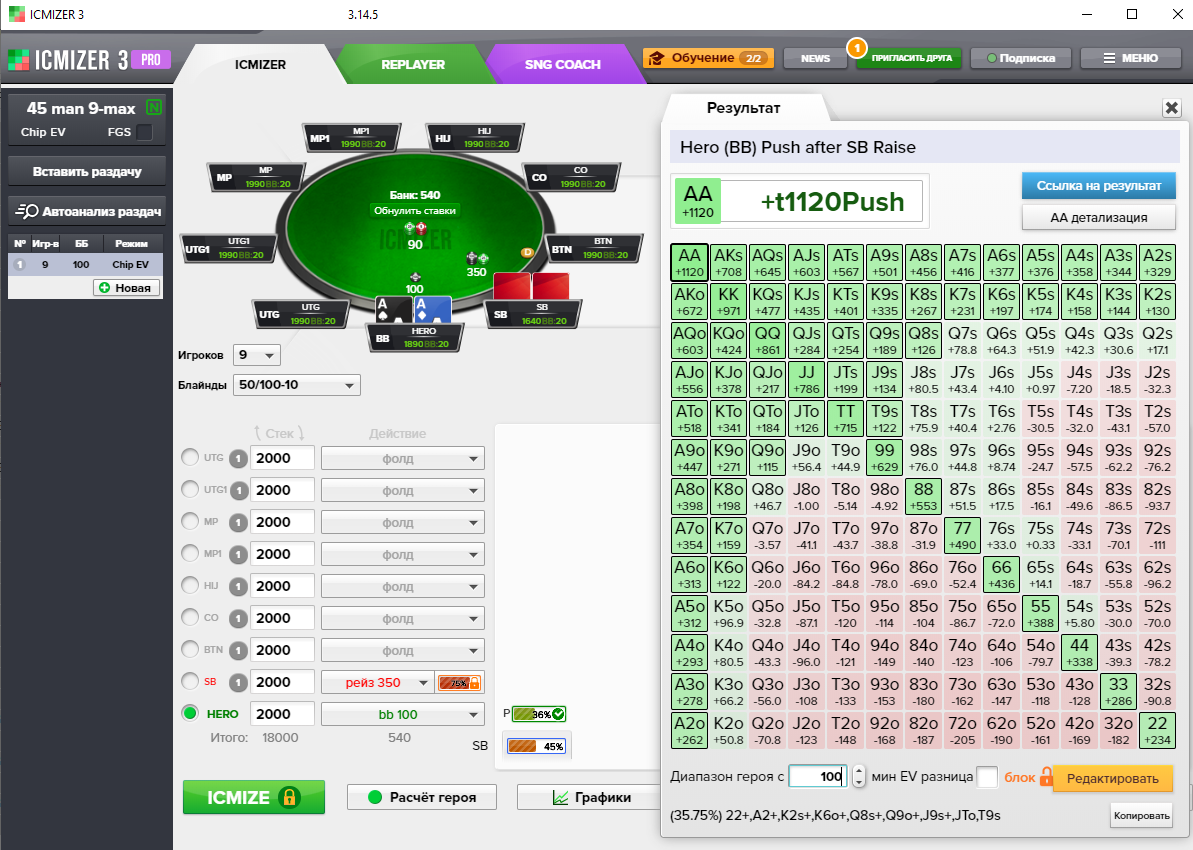 Push (BB) VS SB(75% call nash).PNG