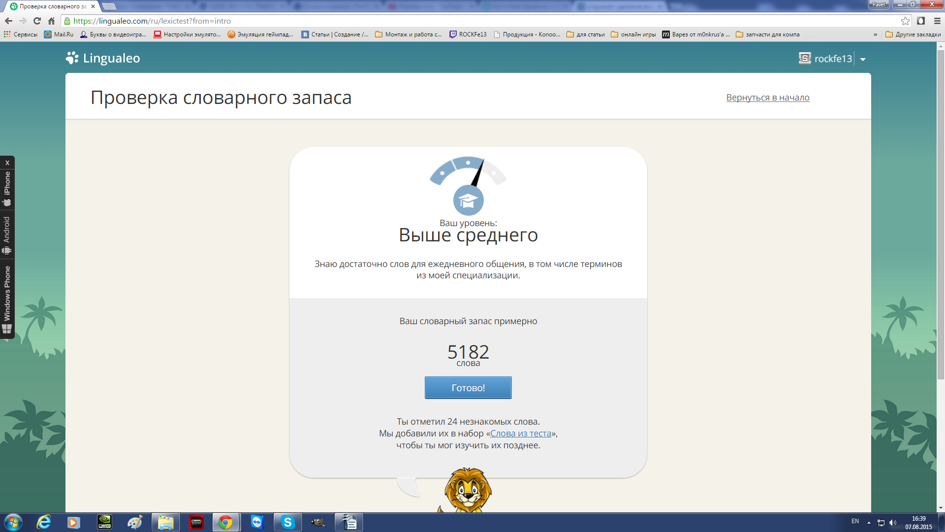 словарный запас.png