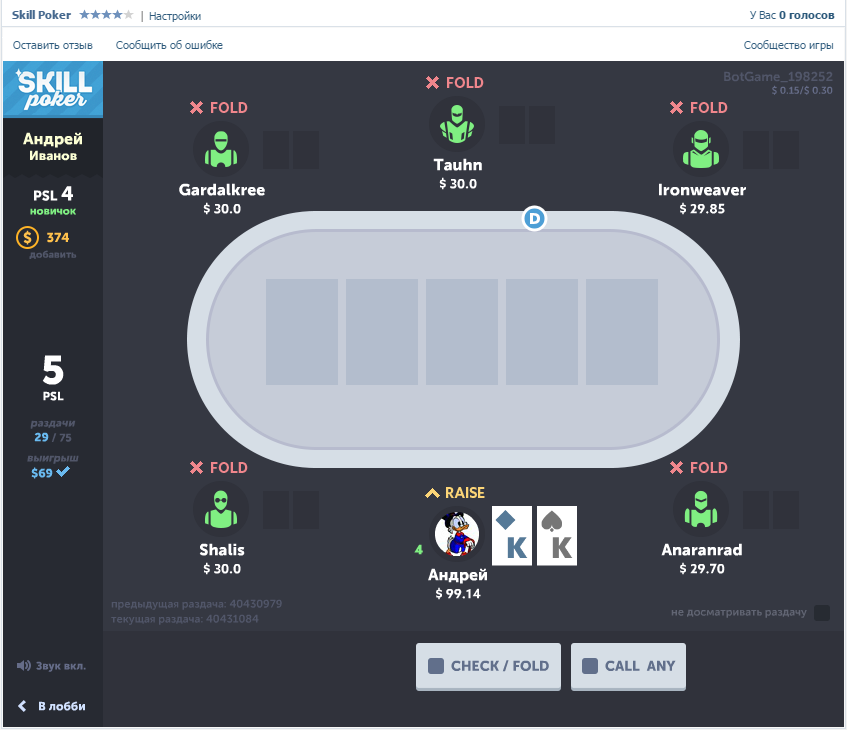 Skill Poker.png